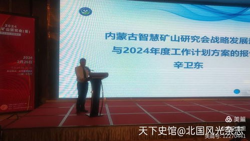 內(nèi)蒙古智慧礦山研究會(huì)籌備會(huì)員大會(huì)在呼和浩特召開 智能電網(wǎng)技術(shù)咨詢引領(lǐng)行業(yè)新篇章